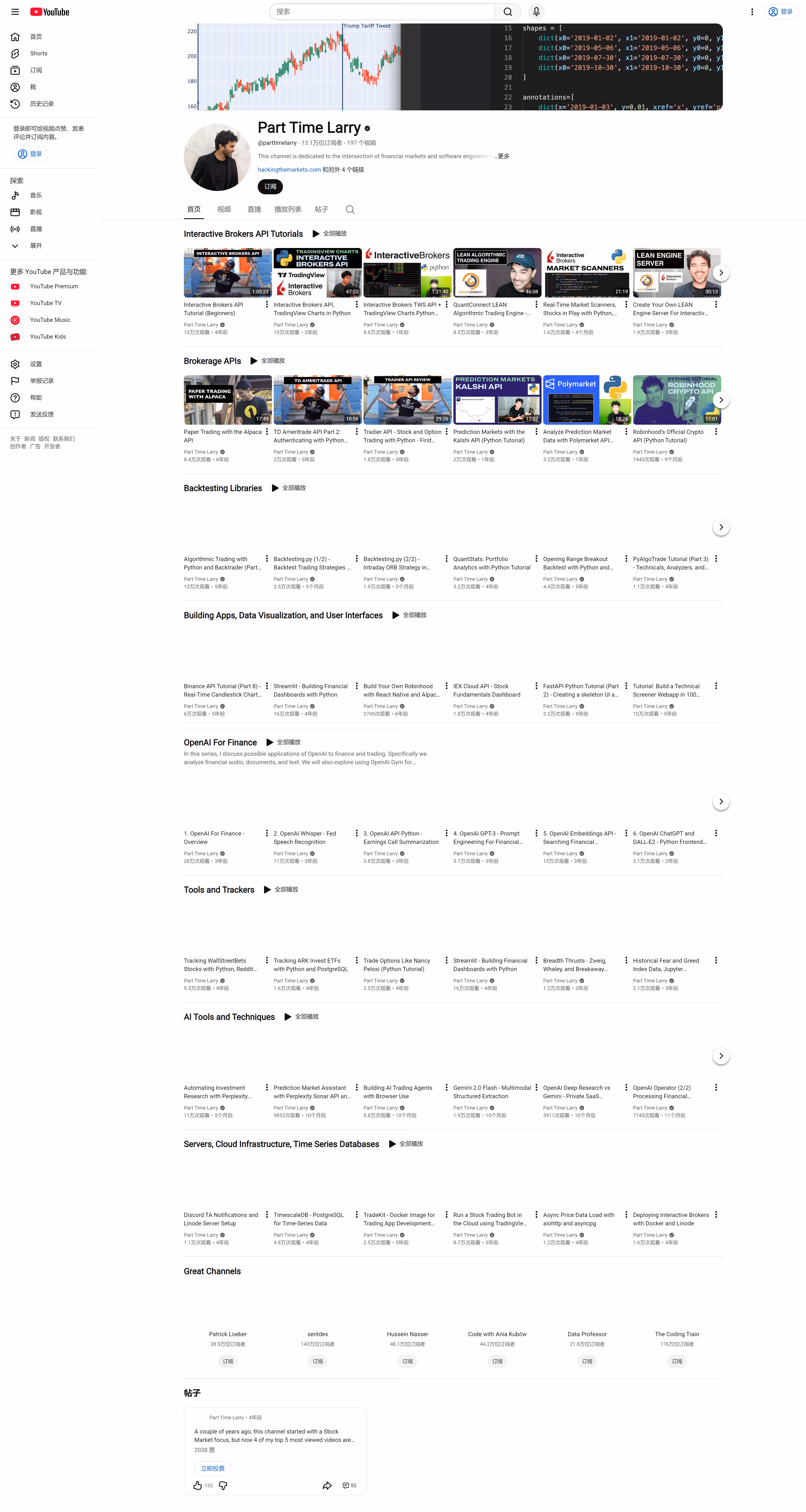 PartTimeLarry YouTube 频道